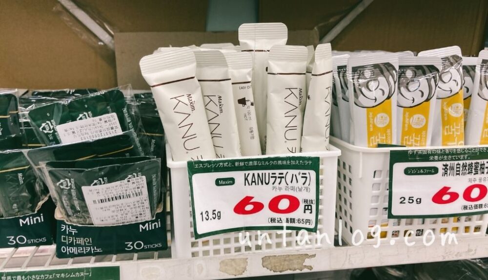 「KANU(カヌ)ラテ」のバラ売り