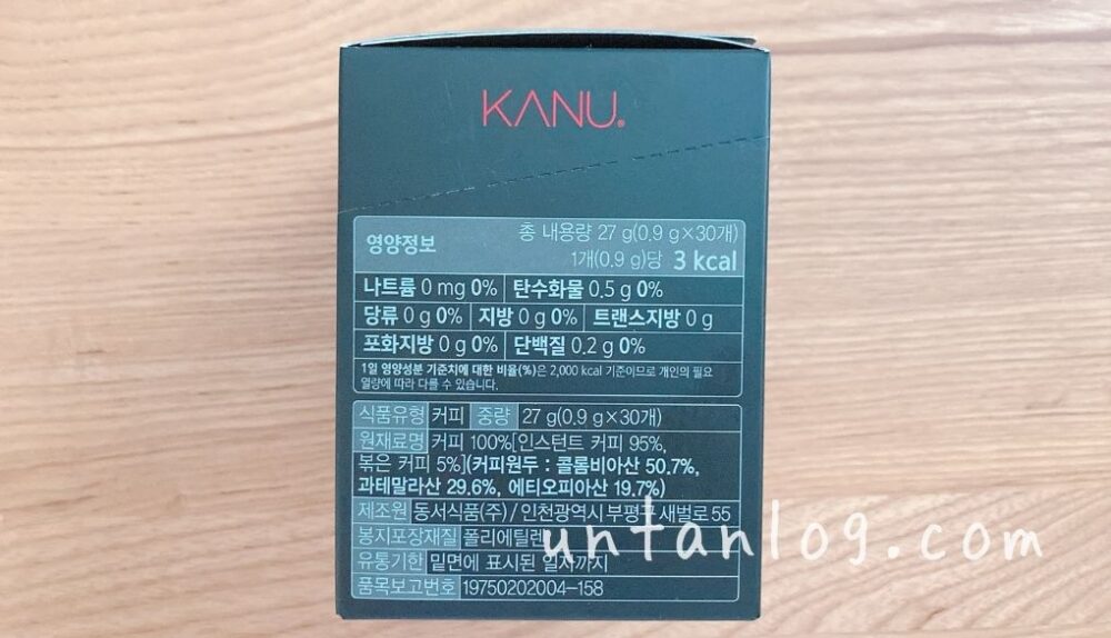 「KANU(カヌ)コーヒー」のパッケージ（横１）