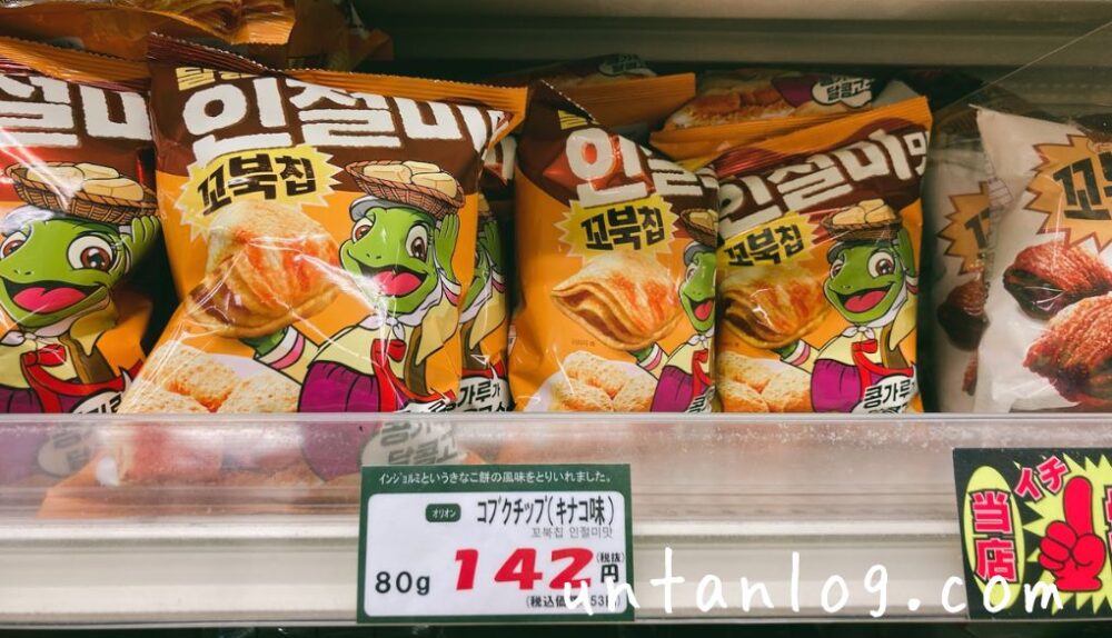 韓国スーパーで売ってる